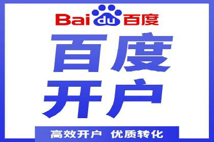 百度SEM代运营全解析，助力企业快速成长